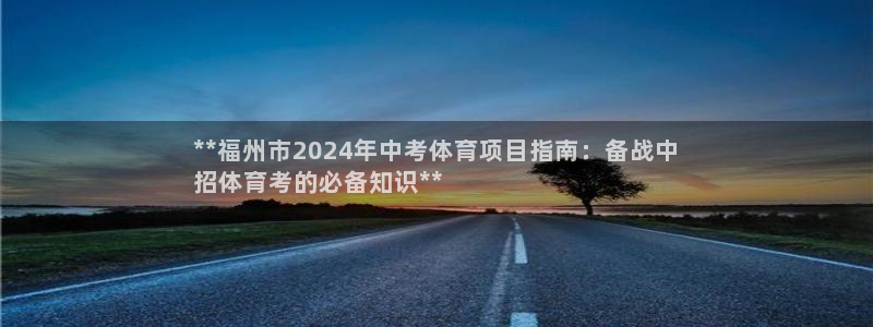 星欧娱乐平台测速线路设置