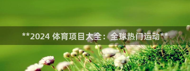 星欧娱乐平台道7O777