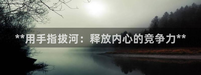星欧娱乐是正规平台吗知乎推荐