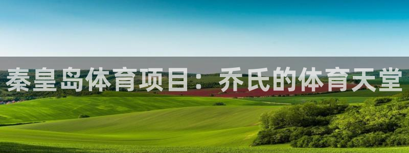星欧娱乐公司创始人背景故事介绍