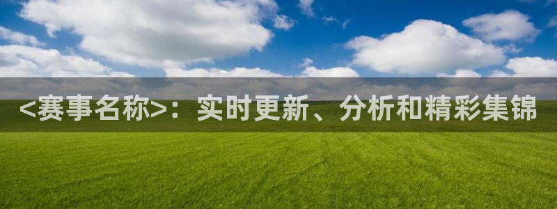 星欧娱乐扣款流程详解视频播放