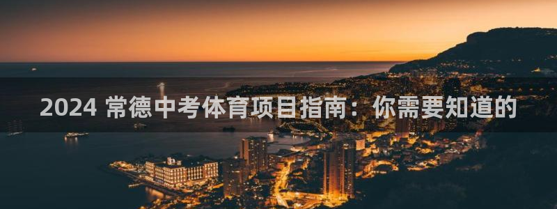星欧娱乐载711.112使用教程详解