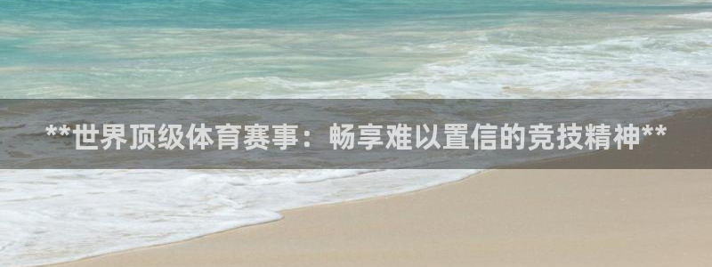 星欧娱乐官网首页