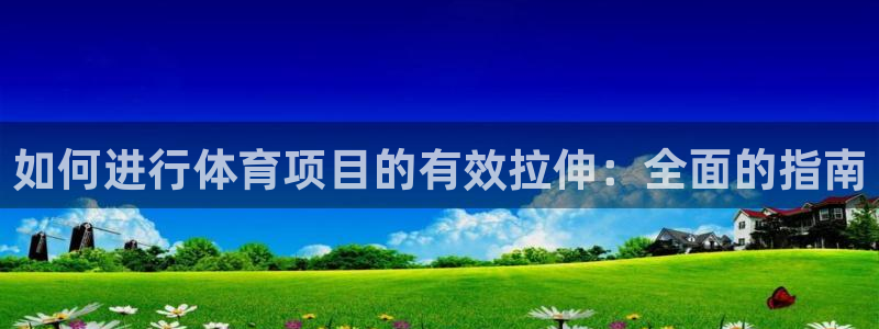 星欧娱乐彩票软件下载安卓