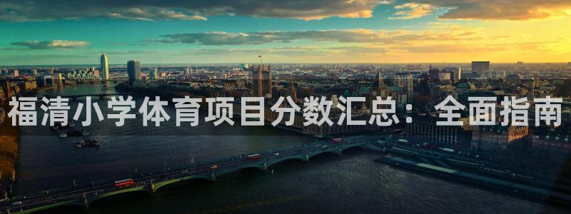 星欧娱乐总代.直开.中国