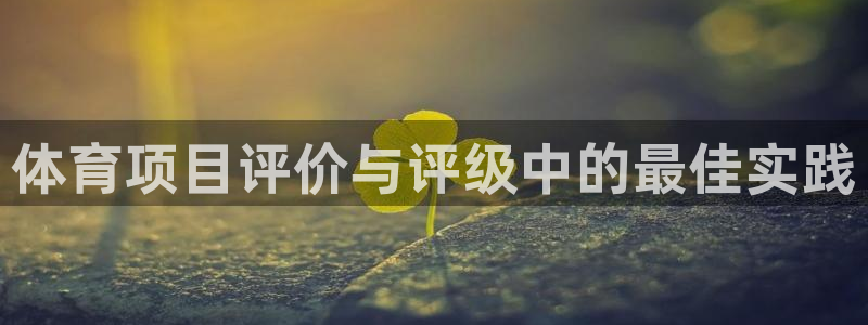 星欧娱乐挂机