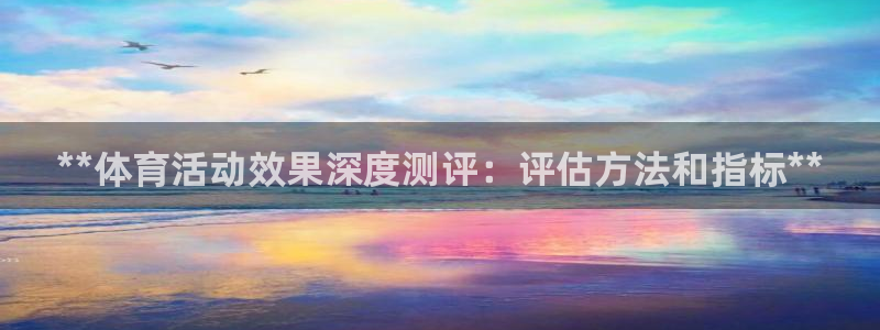 星欧娱乐的创始人背景故事介绍