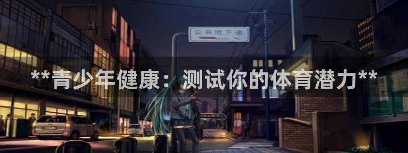 星欧娱乐平台方7O777