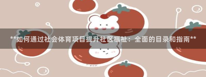 星欧娱乐是正规品牌吗