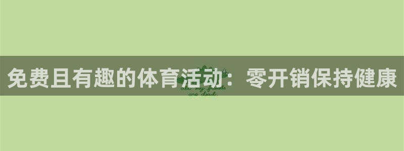 星欧娱乐联最新功能介绍