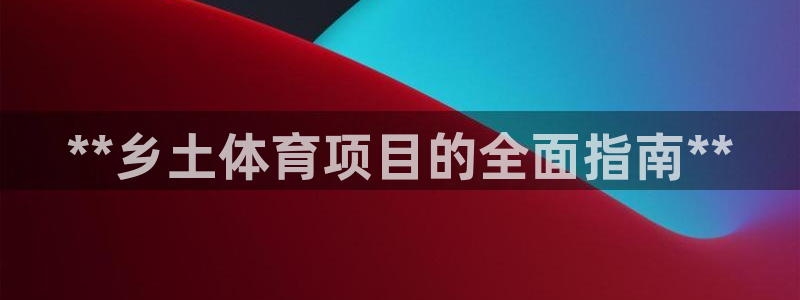 星欧娱乐公司创始人背景故事介绍