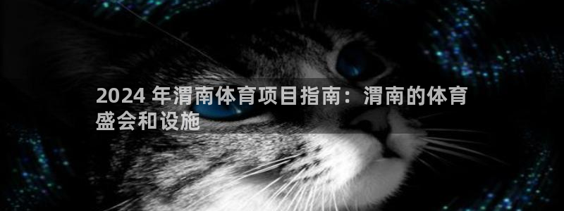 星欧娱乐平台怎么样啊