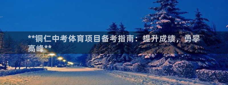 星欧娱乐官方客服联系方式查询