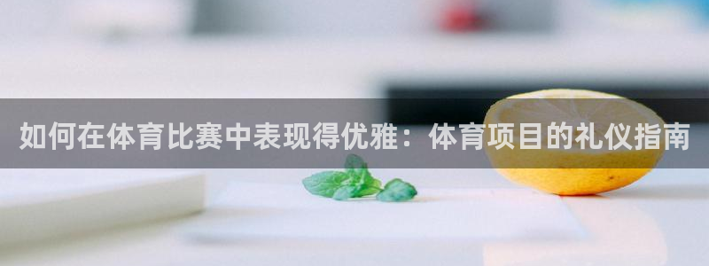 星欧娱乐官方客服联系方式是什么