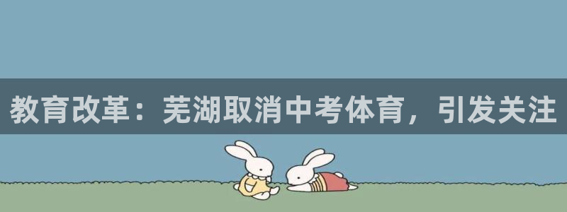 星欧娱乐的创始人背景故事是什么