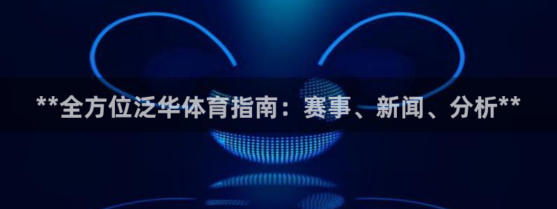星澳娱乐公司地址