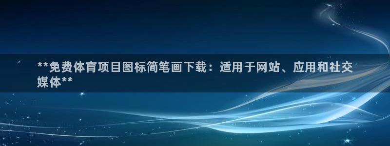 星欧娱乐属于什么档次的软件啊