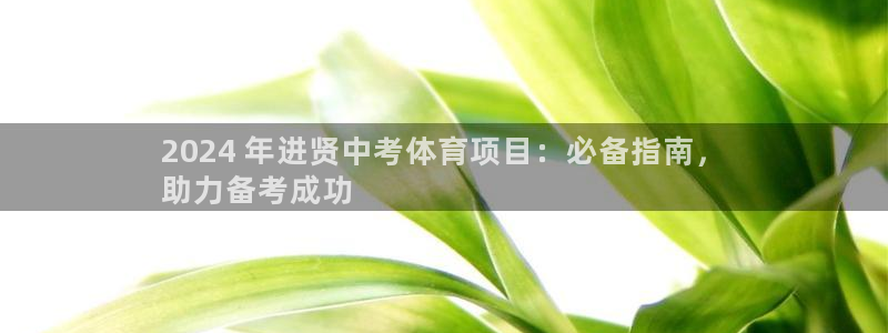 星欧娱乐信存手机版下载