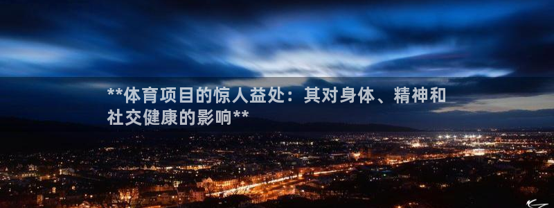 星欧娱乐挂机赚钱是真的吗