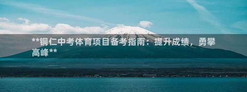 星欧娱乐平台怎么样知乎