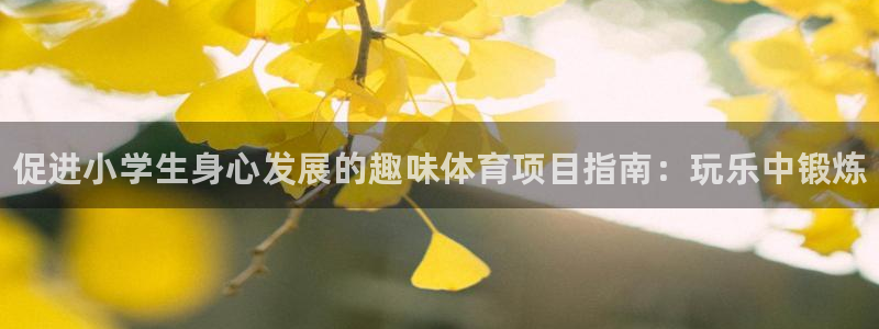 星欧娱乐官网下载安装