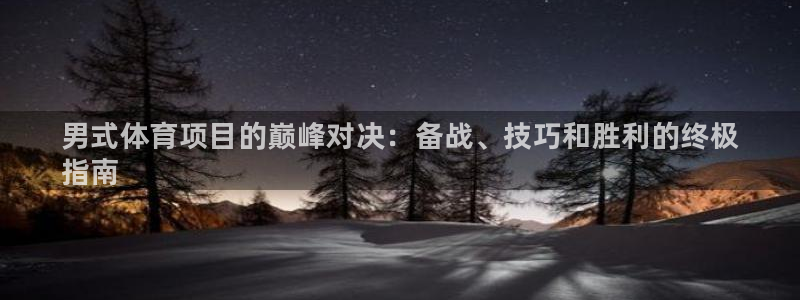 江苏星奥娱乐有限公司