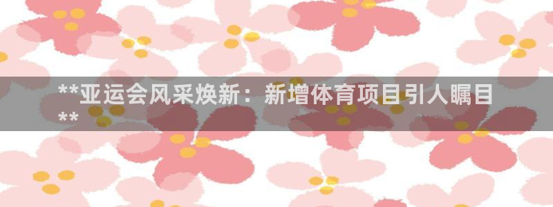 星欧娱乐法711.112扣费如何处理