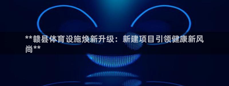 星奥娱乐怎么样