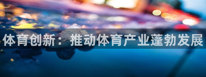 星欧娱乐彩票软件下载安装